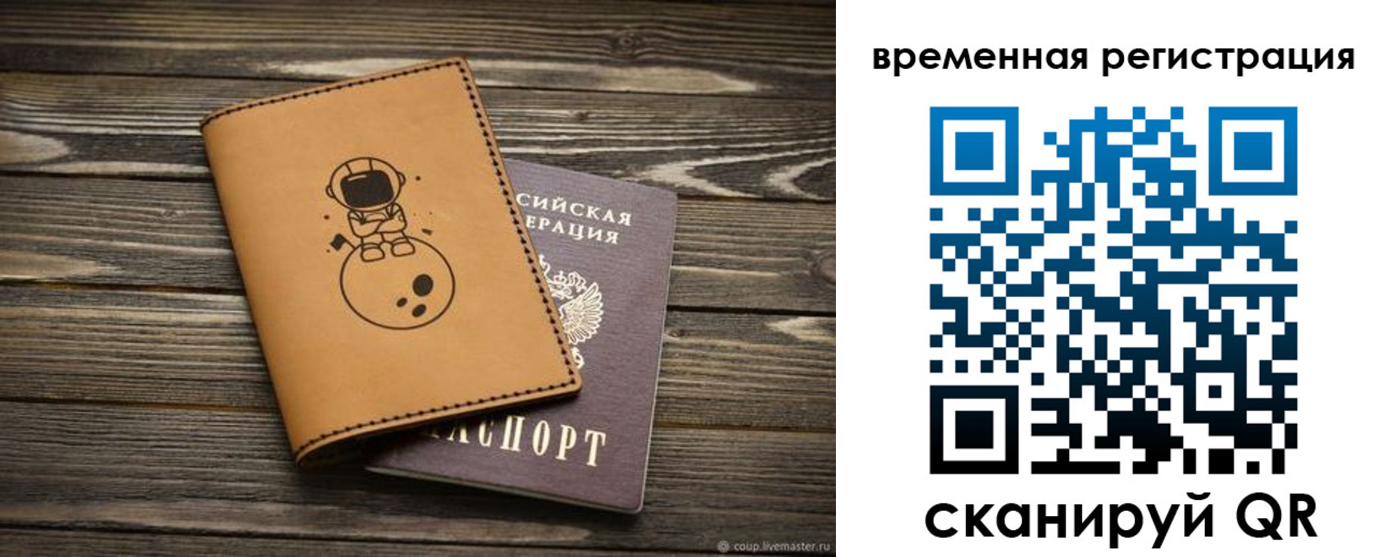 временная регистрация поиск в Тамбове