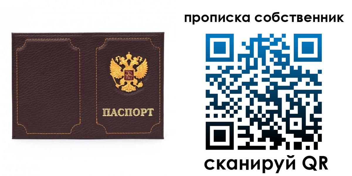 прописка штамп в Тамбове