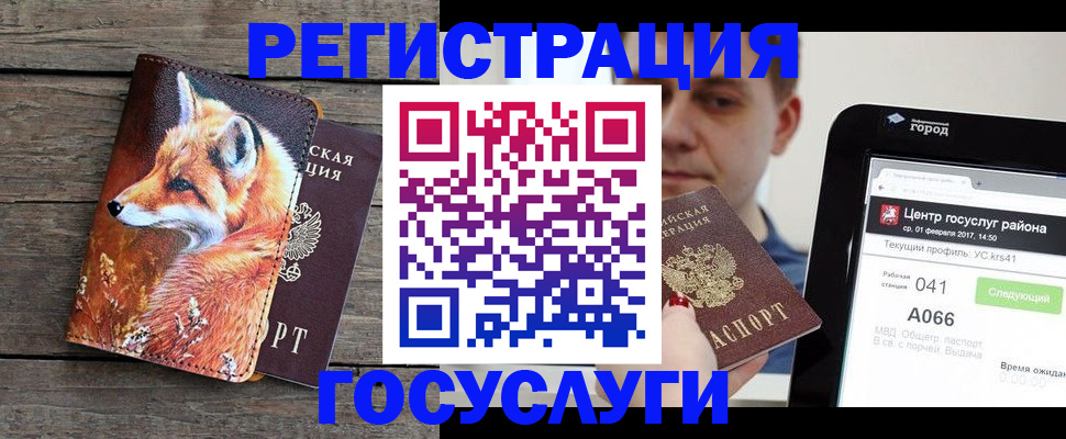 временная регистрация надежно в Тамбове