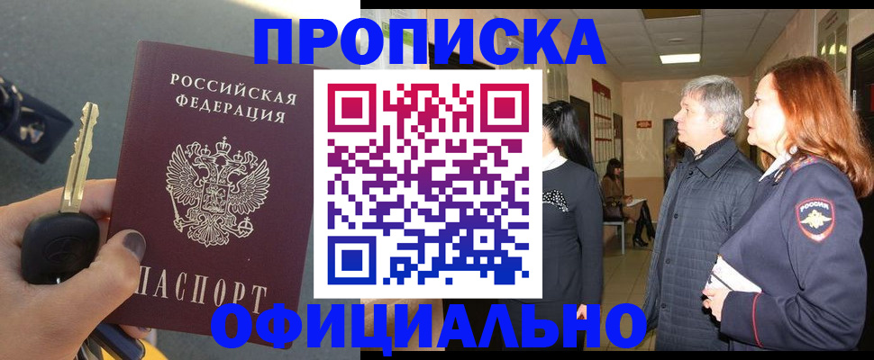 прописка паспорт в Тамбове