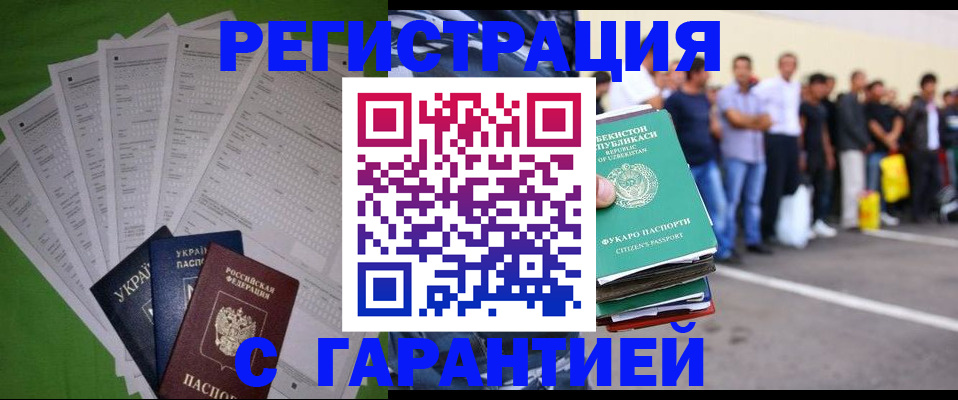 прописка в Тамбове