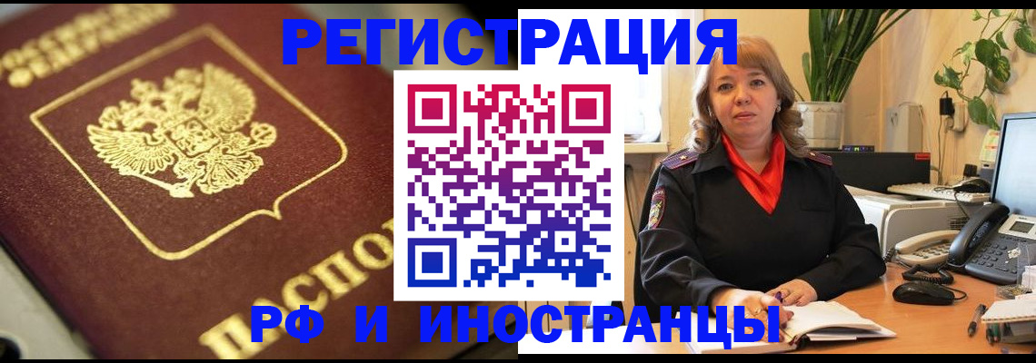 прописка для работы в Тамбове