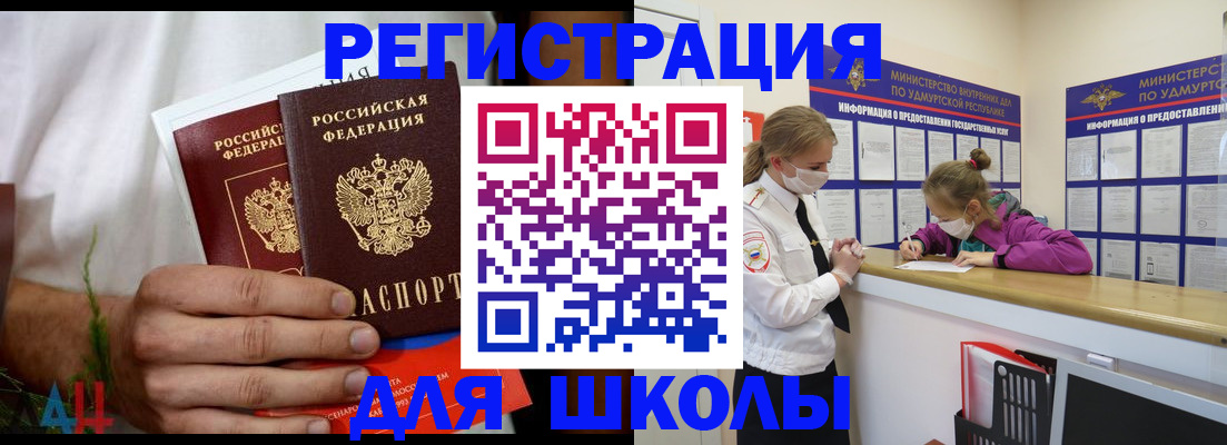 прописка законно в Тамбове